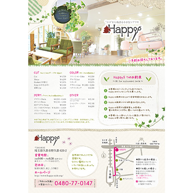 美容室Happy