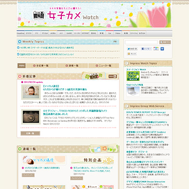 女子カメWatch