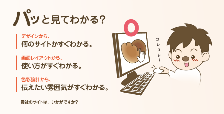 パッと見てわかる？