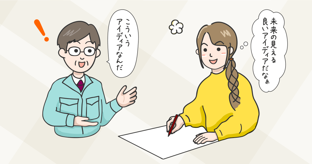 新製品ビジョンデザインコンサルティング