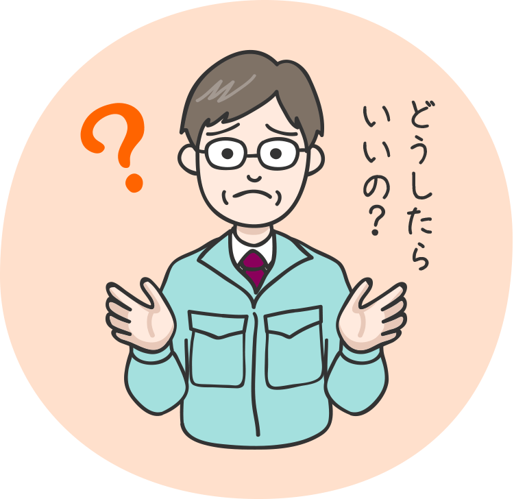 今までにない新製品・新市場を作りたいと思っている経営者のみなさま