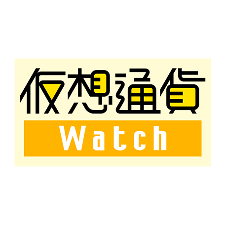 仮想通貨Watch