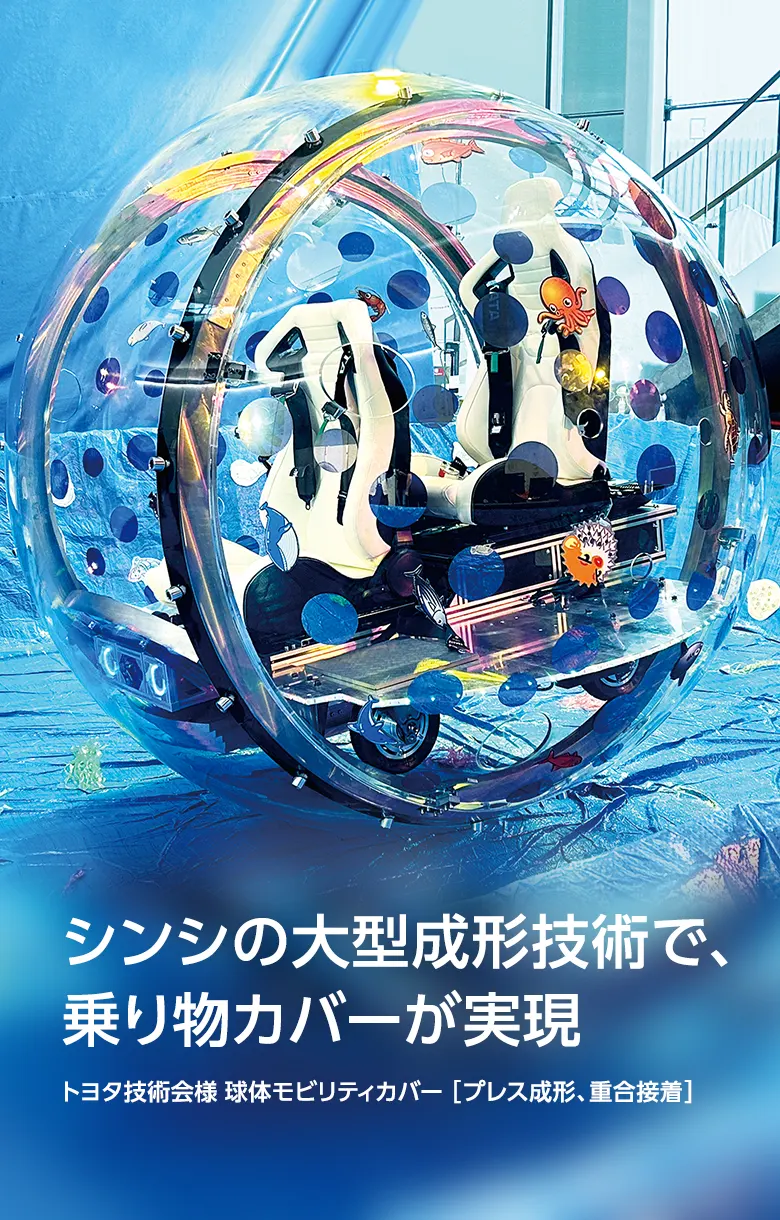 株式会社シンシ様
