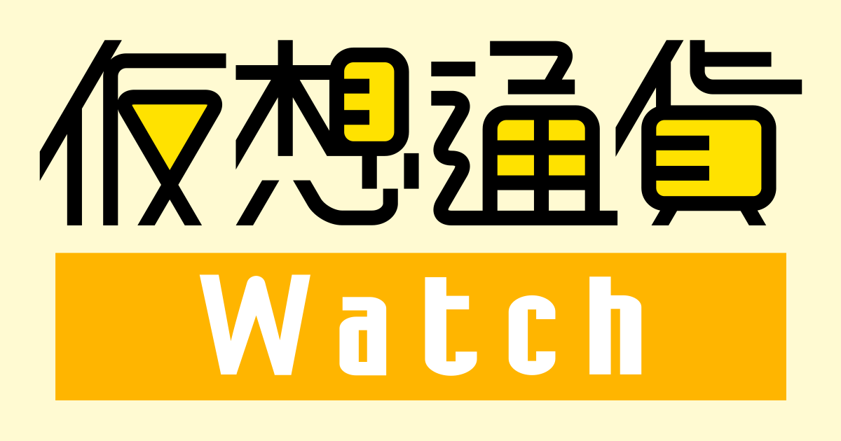インプレス様 仮想通貨Watch