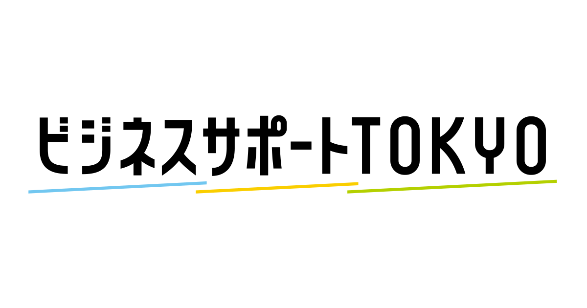 ビジネスサポートTOKYO