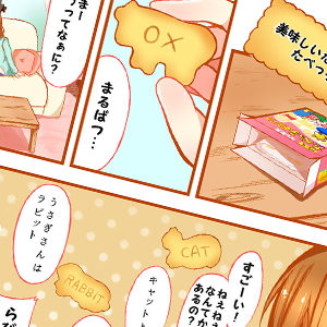  「ギンビス×代アニ」コラボ企画「prマンガコンテスト」