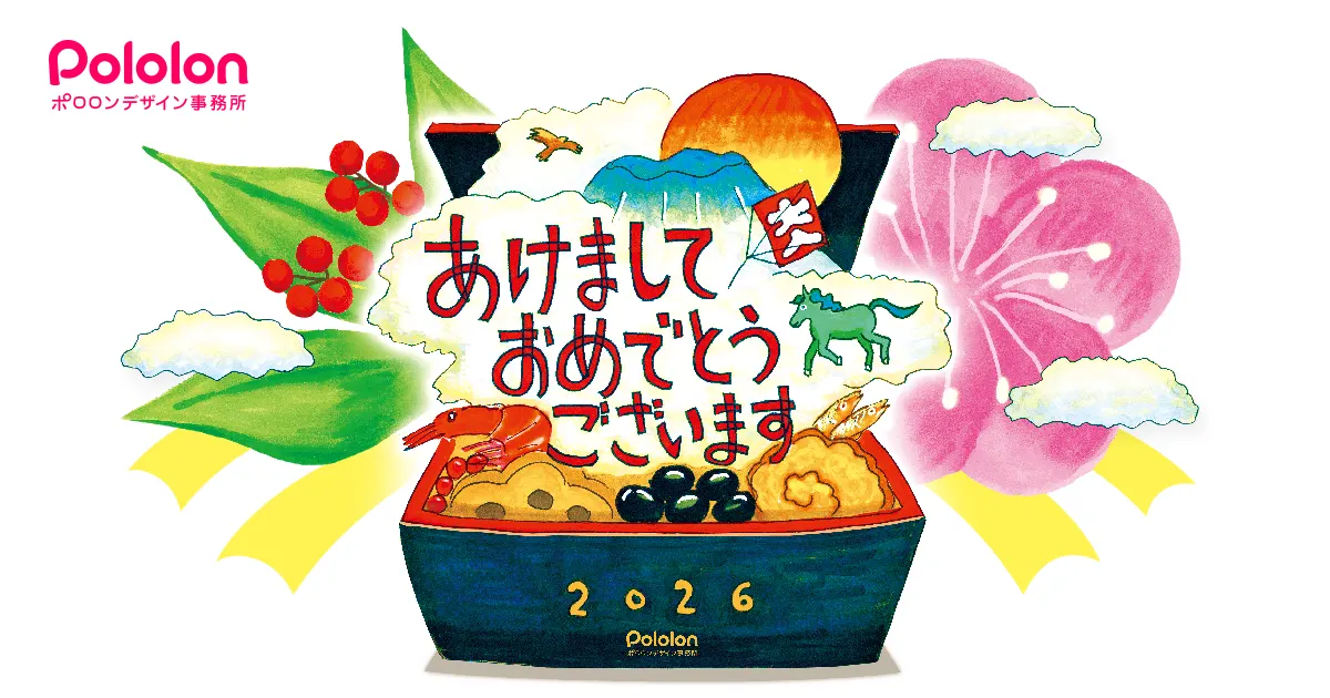 あけましておめでとうございます。